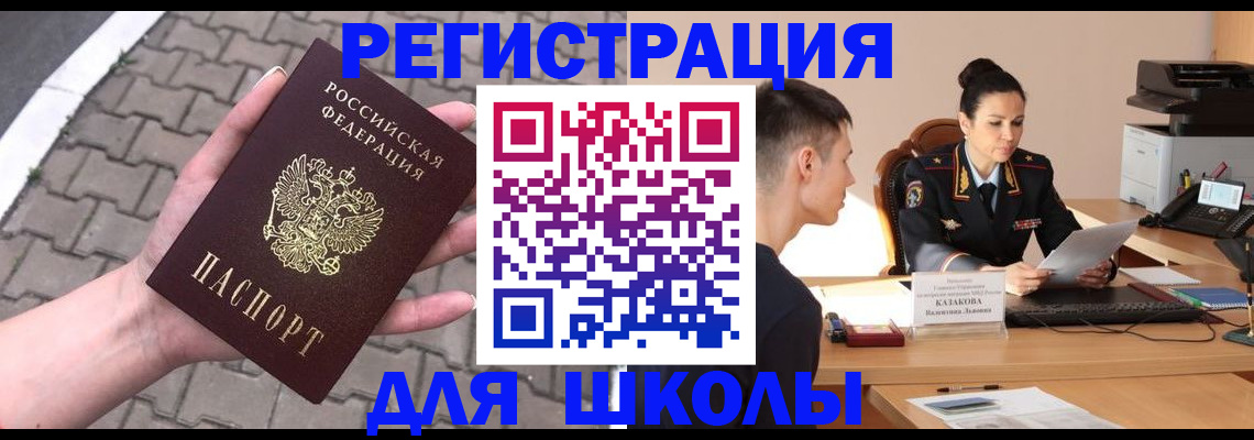 временная прописка в Карпинске