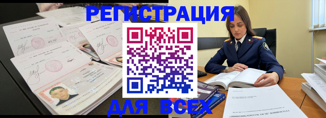 прописка в Карпинске