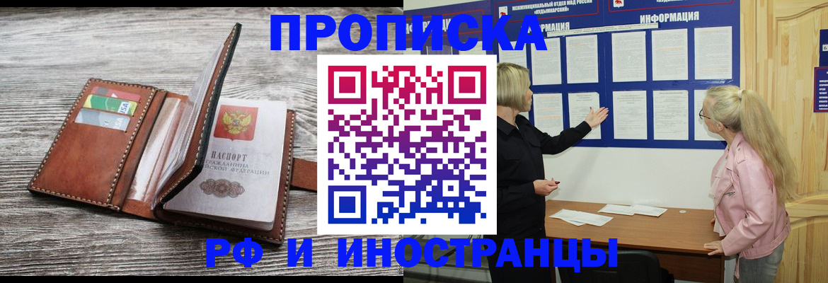 временная регистрация адрес в Карпинске