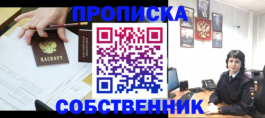 прописка для кредита в Карпинске