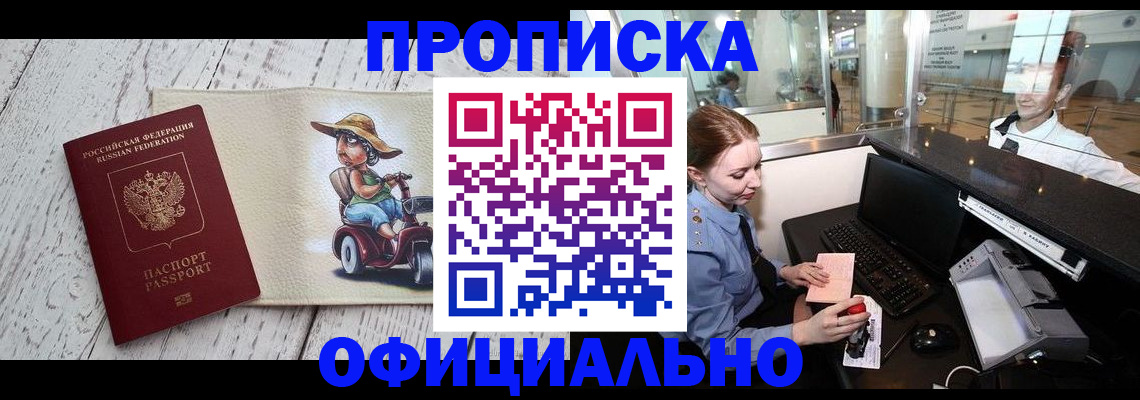 временная регистрация законно в Карпинске